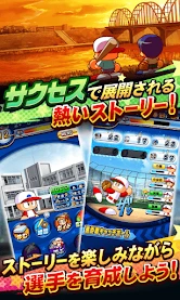 実況パワフルプロ野球 screenshot