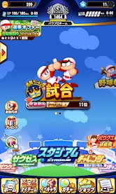 実況パワフルプロ野球 screenshot