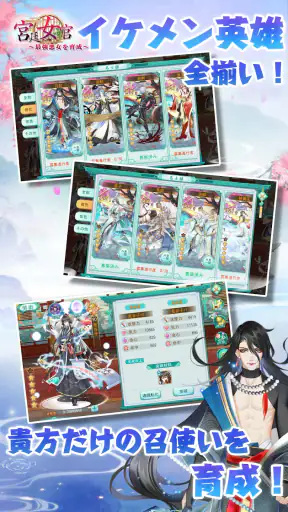 宮廷女官～最強悪女を育成～萌え燃えお着替えソーシャルRPG screenshot
