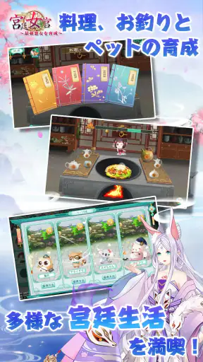 宮廷女官～最強悪女を育成～萌え燃えお着替えソーシャルRPG screenshot
