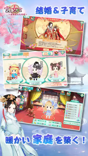 宮廷女官～最強悪女を育成～萌え燃えお着替えソーシャルRPG screenshot