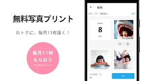 家族アルバム みてね - 子供の写真や動画を共有、整理 screenshot