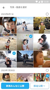 家族アルバム みてね - 子供の写真や動画を共有、整理 screenshot