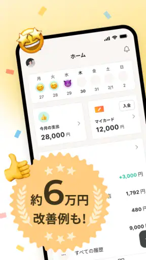 ワンバンク: 共有カードとAI家計簿アプリ screenshot
