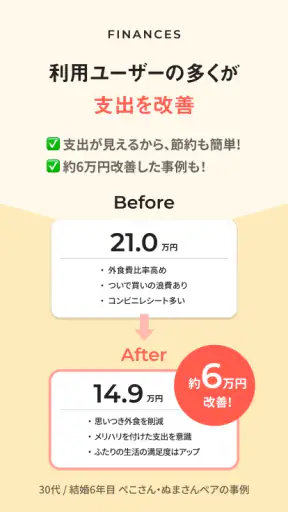 ワンバンク: 共有カードとAI家計簿アプリ screenshot