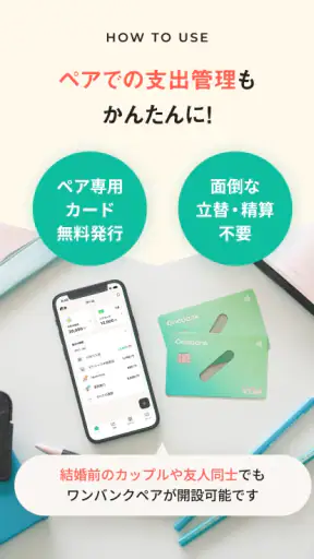 ワンバンク: 共有カードとAI家計簿アプリ screenshot