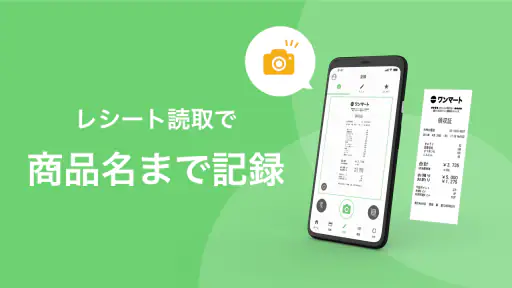 家計簿くふうZaim - 貯金ができる人気家計簿（かけいぼ） screenshot