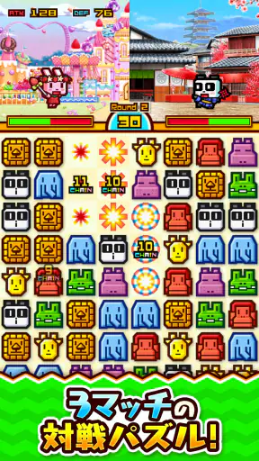 対戦ズーキーパー screenshot