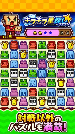 対戦ズーキーパー screenshot