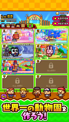 対戦ズーキーパー screenshot