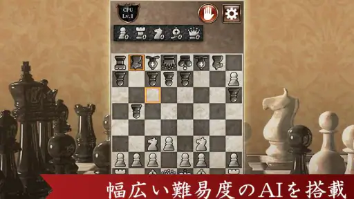 対戦チェス 初心者でも遊べる定番チェス screenshot