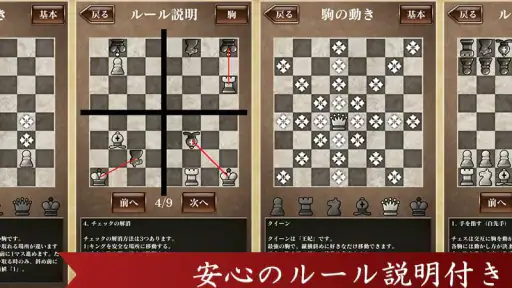 対戦チェス 初心者でも遊べる定番チェス screenshot