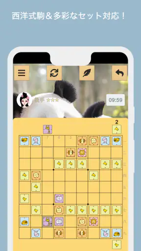 将棋 screenshot