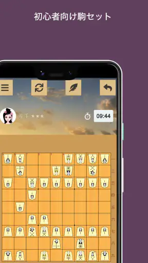 将棋 screenshot