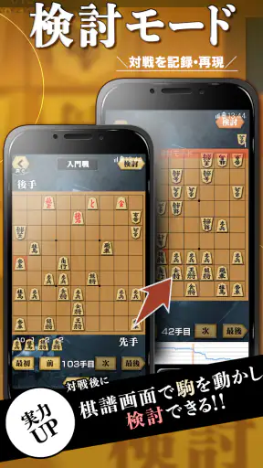 将棋ZERO - 初心者から上級者まで遊べるAI将棋アプリ screenshot