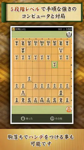 将棋アプリ 将皇 screenshot