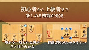 将棋アプリ 百鍛将棋 -初心者でも楽しく遊べる本格ゲーム- screenshot