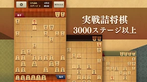 将棋アプリ 百鍛将棋 -初心者でも楽しく遊べる本格ゲーム- screenshot