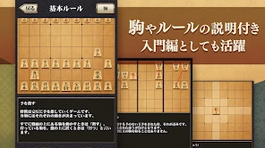 将棋アプリ 百鍛将棋 -初心者でも楽しく遊べる本格ゲーム- screenshot