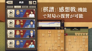 将棋アプリ 百鍛将棋 -初心者でも楽しく遊べる本格ゲーム- screenshot