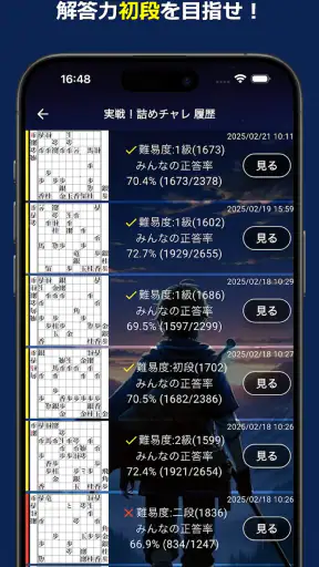 将棋クエスト screenshot