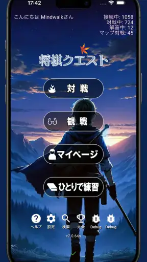 将棋クエスト screenshot
