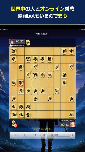 将棋クエスト screenshot