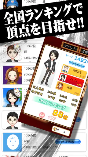 将棋王　オンライン screenshot