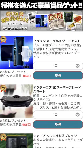 将棋王　オンライン screenshot