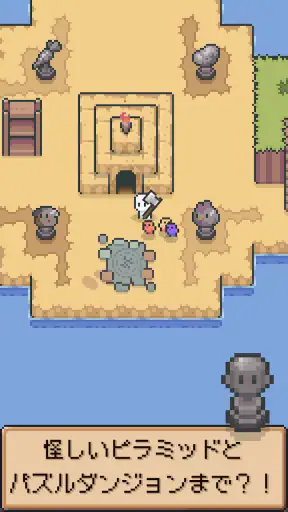 小さな島の農場：ぼくの島 screenshot