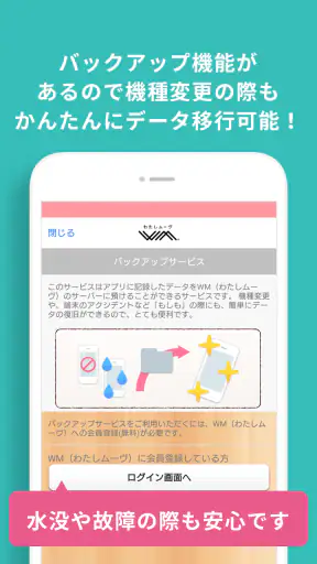 小児科医推奨！予防接種スケジューラー赤ちゃん・子育て母子向け screenshot