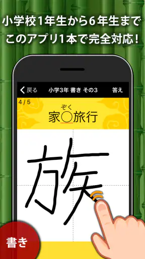 小学生ドリル放題 - 手書き漢字ドリルなどの勉強アプリ screenshot