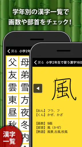小学生ドリル放題 - 手書き漢字ドリルなどの勉強アプリ screenshot