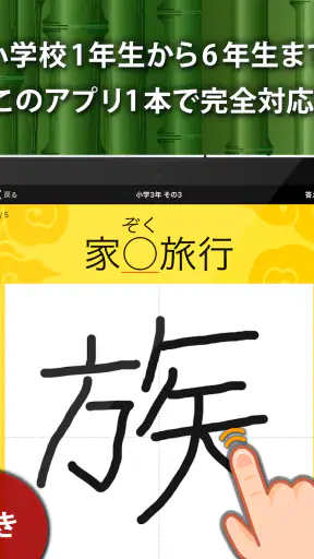 小学生ドリル放題 - 手書き漢字ドリルなどの勉強アプリ screenshot