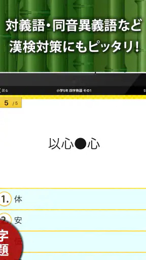 小学生ドリル放題 - 手書き漢字ドリルなどの勉強アプリ screenshot