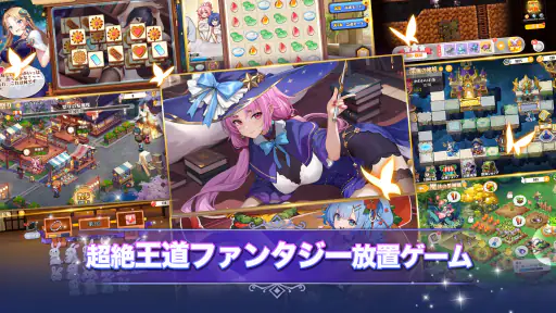 少女ウォーズ: 幻想天下統一戦 screenshot