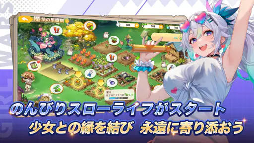 少女ウォーズ: 幻想天下統一戦 screenshot