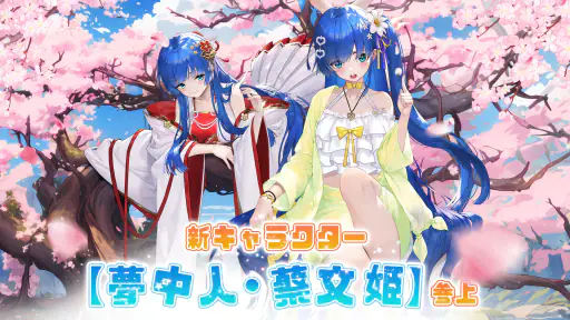 少女廻戦 5周年限定夏日水着パーティー開催 screenshot