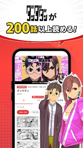 少年ジャンプ+ 人気漫画が読める雑誌アプリ screenshot