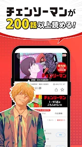 少年ジャンプ＋ 人気漫画が読める雑誌アプリ screenshot