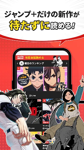 少年ジャンプ+ 人気漫画が読める雑誌アプリ screenshot