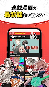 少年ジャンプ＋ 人気漫画が読める雑誌アプリ screenshot