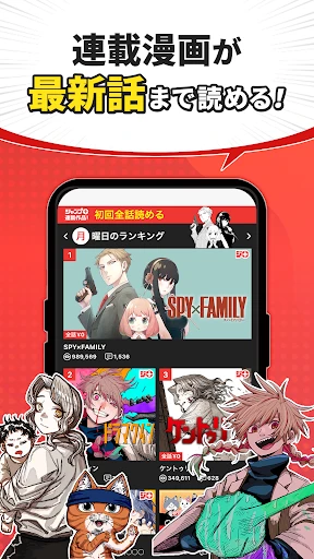 少年ジャンプ+ 人気漫画が読める雑誌アプリ screenshot