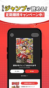 少年ジャンプ＋ 人気漫画が読める雑誌アプリ screenshot