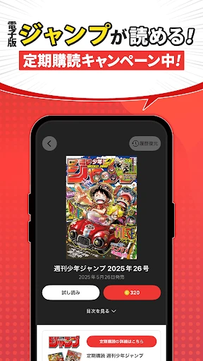 少年ジャンプ+ 人気漫画が読める雑誌アプリ screenshot