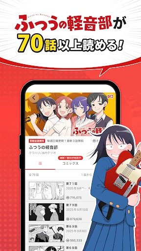 少年ジャンプ+ 人気漫画が読める雑誌アプリ screenshot