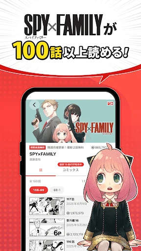 少年ジャンプ+ 人気漫画が読める雑誌アプリ screenshot