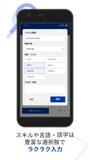 履歴書作成（インディード）：アルバイト・転職用テンプレート screenshot