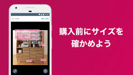 島忠・ホームズアプリ screenshot