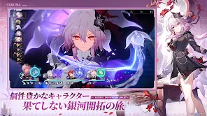 崩壊：スターレイル screenshot